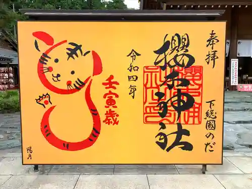 櫻木神社のその他建物