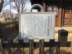 正福寺(東京都)