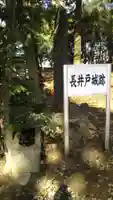 香取神社のその他建物