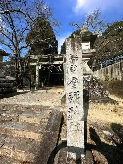 登彌神社の建物その他
