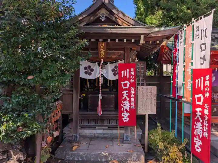 錫杖寺(埼玉県)