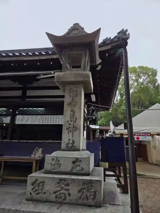 百舌鳥八幡宮(大阪府)