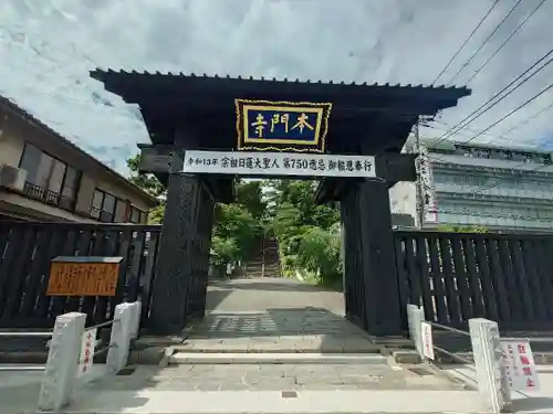 池上本門寺(東京都)