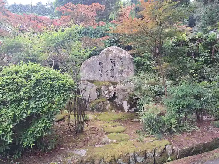 長慶寺(大分県)