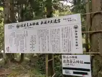 佐毘賣山神社(佐毘売山神社)(島根県)