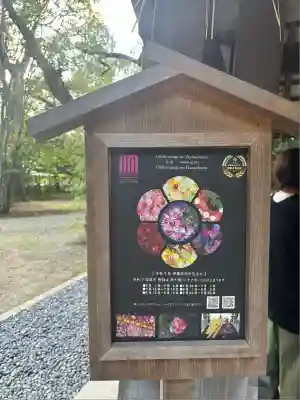 帯廣神社の手水舎