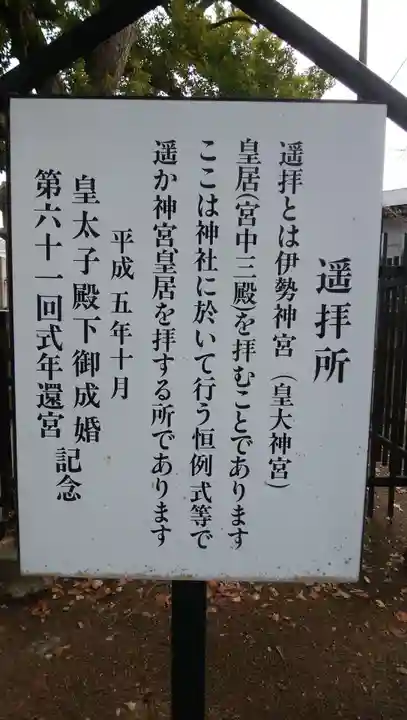 泉穴師神社の御朱印