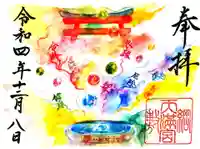 綱敷天満宮の御朱印