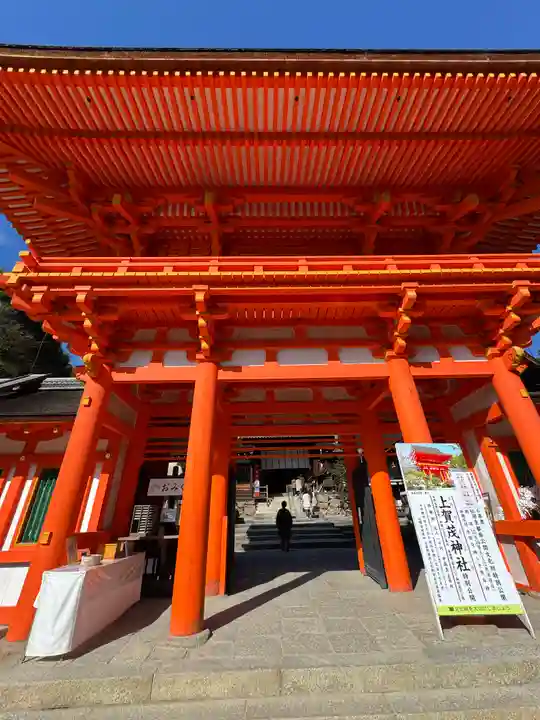 賀茂別雷神社(上賀茂神社)(京都府)