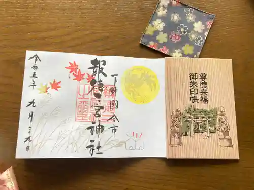 今市報徳二宮神社(栃木県)