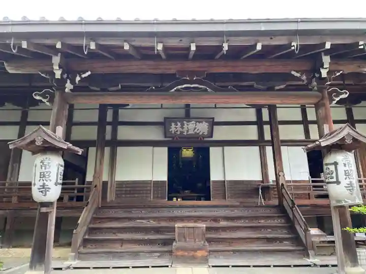 常照寺(京都府)