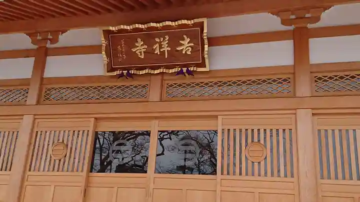 吉祥寺のその他建物