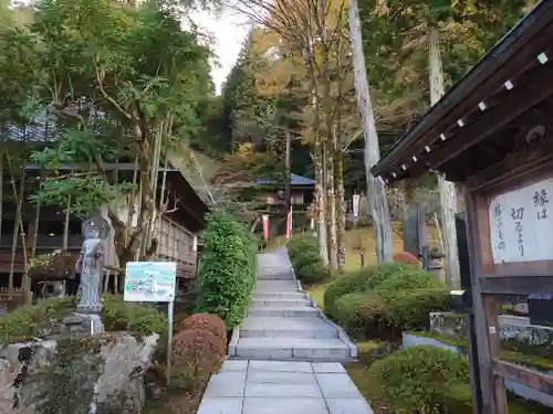大渕寺(埼玉県)