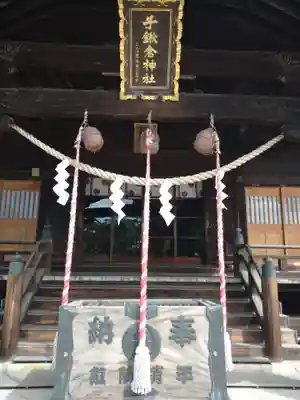 子鍬倉神社(福島県)