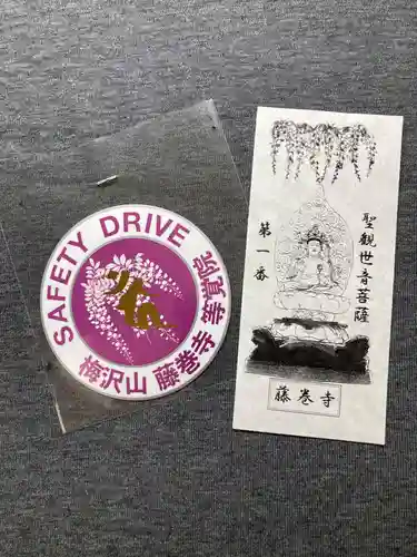 等覚院（藤巻寺）(神奈川県)