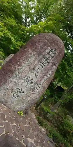 出雲大神宮(京都府)