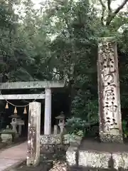 花窟神社の鳥居