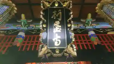 行基寺のその他建物