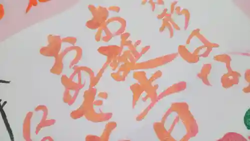 阿邪訶根神社(福島県)