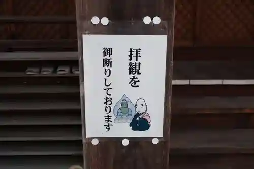 光傳寺（光伝寺）(滋賀県)