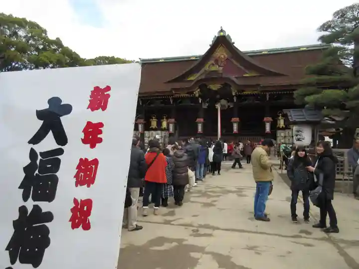 北野天満宮(京都府)