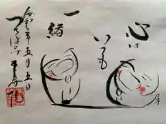 本寿院の御朱印