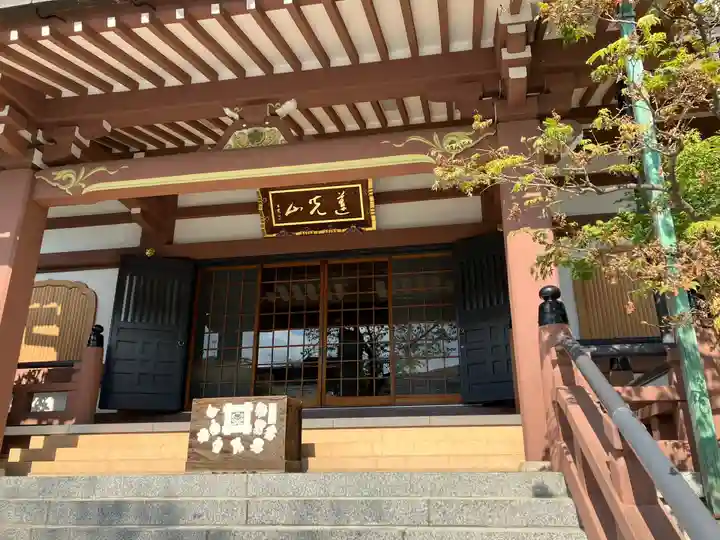 妙円寺(東京都)
