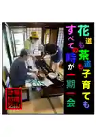 耕田院(山形県)