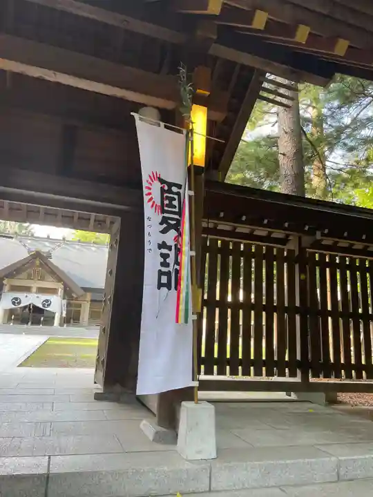 帯廣神社の山門・神門