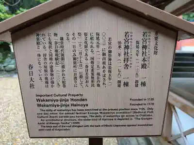 春日大社 若宮（春日若宮）(奈良県)