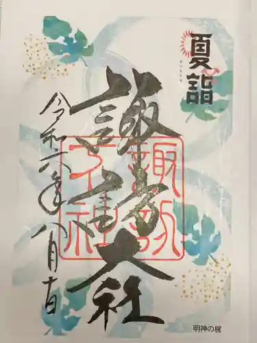 諏訪大社下社秋宮(長野県)