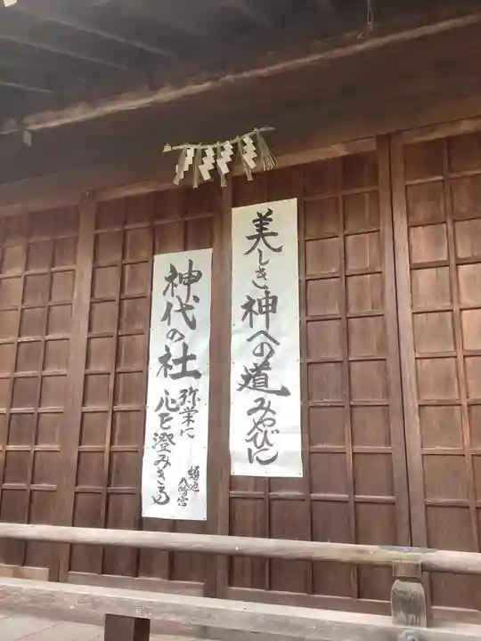 蝮ヶ池八幡宮の末社・摂社