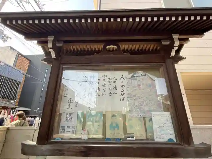 妙春寺(京都府)