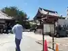 感通寺(東京都)