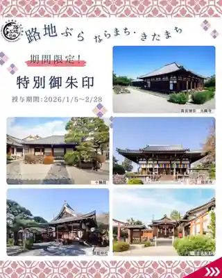 崇道天皇社(奈良県)