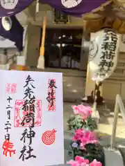 矢先稲荷神社(東京都)