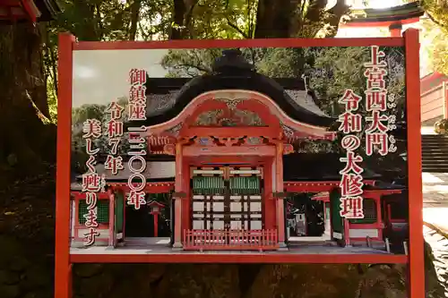 宇佐神宮の山門・神門