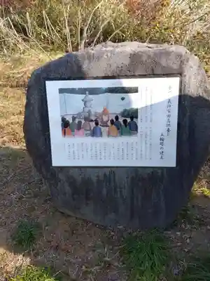 大行院神明殿(埼玉県)