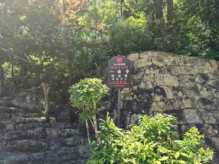 一乗寺(兵庫県)