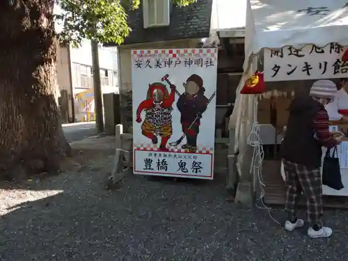 安久美神戸神明社(愛知県)