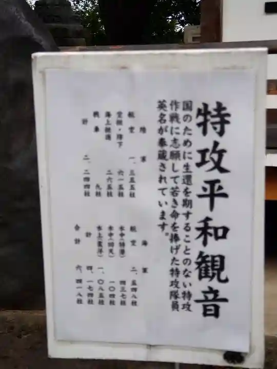 観音寺(世田谷山観音寺)(東京都)