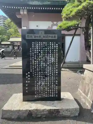 照國神社(鹿児島県)