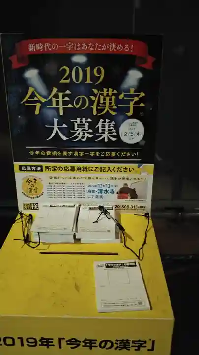 清水寺(京都府)