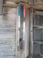 岩ノ目観音(岩手県)