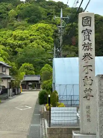 願成就院の{uncategorized: "未分類", other: "その他", undefined: "問題あり", building: "その他建物", grave: "お墓", sacred_gate: "鳥居", guardian: "狛犬", statue: "像", buddha: "仏像", history: "歴史", nature: "自然", garden: "庭園", animal: "動物", pagoda: "塔", temizu: "手水舎", mountain_gate: "山門・神門", sanctuary: "本殿・本堂", subordinate: "末社・摂社", art: "芸術", scenery: "景色", jizo: "地蔵", ema: "絵馬", goshuin: "御朱印", omikuji: "おみくじ", items: "授与品その他", amulet: "お守り", goshuincho: "御朱印帳", eats: "食事", festival: "お祭り", votive_dance: "神楽", shichigosan: "七五三参", wedding: "結婚式", experience: "体験その他", initially: "初詣", around: "周辺", anti_infection: "感染症対策"}