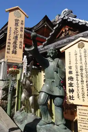 地主神社の像