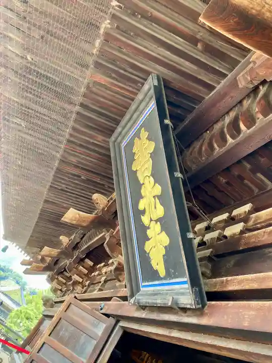 善光寺(長野県)