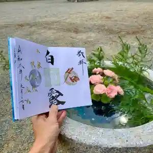 高砂神社の御朱印(2021年09月07日(火) 17時00分14秒投稿)