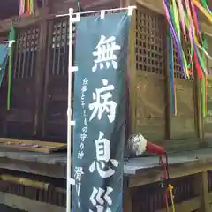滑川神社 - 仕事と子どもの守り神の建物その他