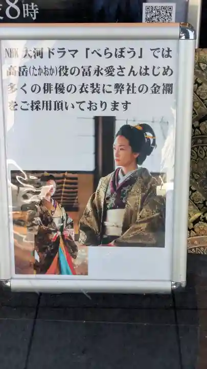 晴明神社(京都府)